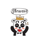 Panda no emotion（個別スタンプ：15）