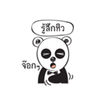 Panda no emotion（個別スタンプ：39）