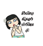 Nong Nid X positive thinking（個別スタンプ：5）