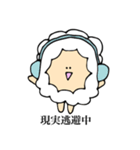 まん丸羊のひつじん2（個別スタンプ：33）