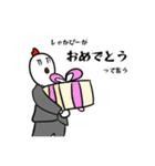 しゃかぴーのスタンプ（個別スタンプ：16）