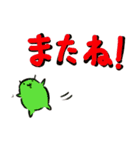 じゃがいもおばけ2（個別スタンプ：13）