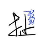 I write the word（個別スタンプ：14）