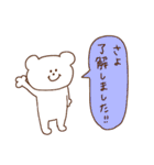 さよです♪（個別スタンプ：6）