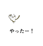 ジャンピング・ニャー（個別スタンプ：11）
