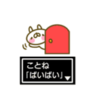 ことねさんのお名前スタンプ（個別スタンプ：40）