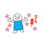 さくらスタンプ（個別スタンプ：2）