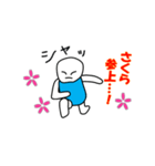 さくらスタンプ（個別スタンプ：3）