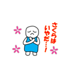 さくらスタンプ（個別スタンプ：6）