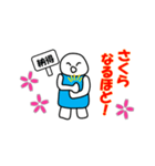 さくらスタンプ（個別スタンプ：7）