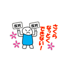 さくらスタンプ（個別スタンプ：8）