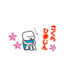 さくらスタンプ（個別スタンプ：12）