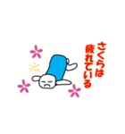さくらスタンプ（個別スタンプ：15）