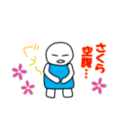さくらスタンプ（個別スタンプ：29）