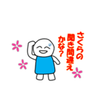 さくらスタンプ（個別スタンプ：33）