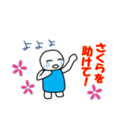 さくらスタンプ（個別スタンプ：37）