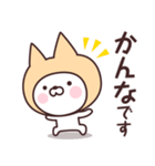 【かんな】の名前ねこ（個別スタンプ：7）