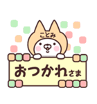 【ことみ】の名前ねこ（個別スタンプ：4）