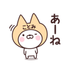 【ことみ】の名前ねこ（個別スタンプ：34）