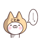 【ことみ】の名前ねこ（個別スタンプ：40）