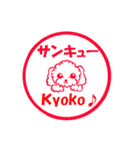 Kyoko♪のスタンプ。全てのきょうこさんへ（個別スタンプ：5）