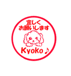 Kyoko♪のスタンプ。全てのきょうこさんへ（個別スタンプ：8）