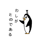 ペンギン とのくん（個別スタンプ：10）