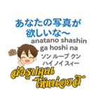 ハロー泰郎のタイ語日本語トーク基本3（個別スタンプ：32）