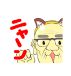 猫じいちゃん（個別スタンプ：20）