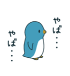 ゆるふわペンギンズ（個別スタンプ：13）
