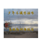 beautiful pictures:Chinese poems（個別スタンプ：2）