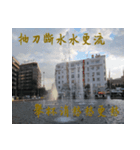 beautiful pictures:Chinese poems（個別スタンプ：5）