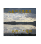 beautiful pictures:Chinese poems（個別スタンプ：7）