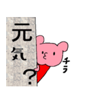 くまパンダちゃん3（個別スタンプ：14）