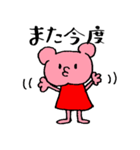 くまパンダちゃん3（個別スタンプ：17）