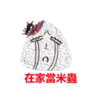 Royal rice balls in the house（個別スタンプ：6）