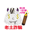 Royal rice balls in the house（個別スタンプ：7）