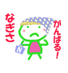 なぎさちゃんの名前スタンプ（個別スタンプ：6）