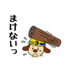 Do your best！ Working dog（個別スタンプ：1）