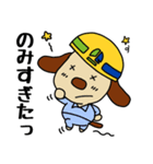 Do your best！ Working dog（個別スタンプ：2）