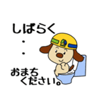 Do your best！ Working dog（個別スタンプ：11）