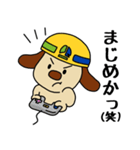 Do your best！ Working dog（個別スタンプ：29）