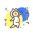 まみ専用名前スタンプ（個別スタンプ：12）