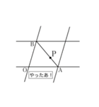 図形の上を動く任意の点P（個別スタンプ：7）