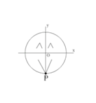 図形の上を動く任意の点P（個別スタンプ：20）