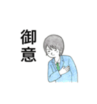 「御意（ぎょい）」「無理！」「断る！」（個別スタンプ：1）