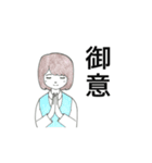 「御意（ぎょい）」「無理！」「断る！」（個別スタンプ：2）