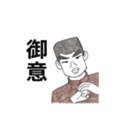 「御意（ぎょい）」「無理！」「断る！」（個別スタンプ：3）