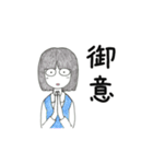 「御意（ぎょい）」「無理！」「断る！」（個別スタンプ：6）