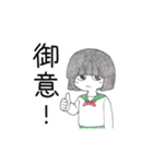 「御意（ぎょい）」「無理！」「断る！」（個別スタンプ：7）